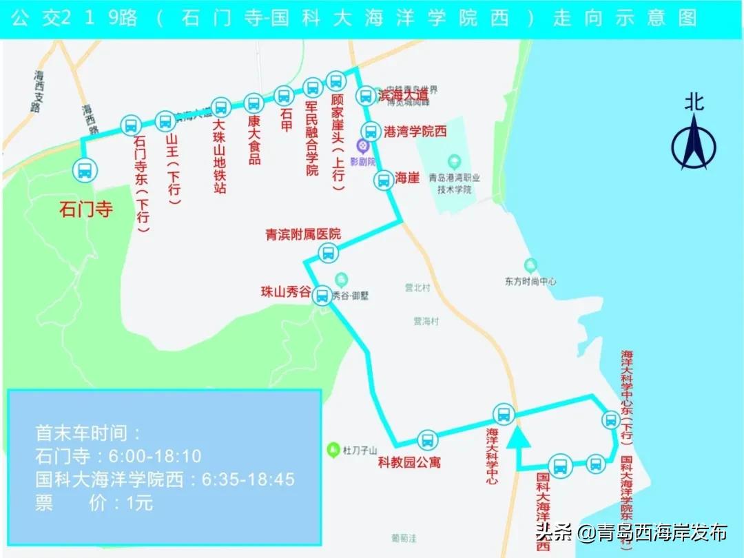 西海岸新区两条公交线临时调流,西海岸公交调整时间表