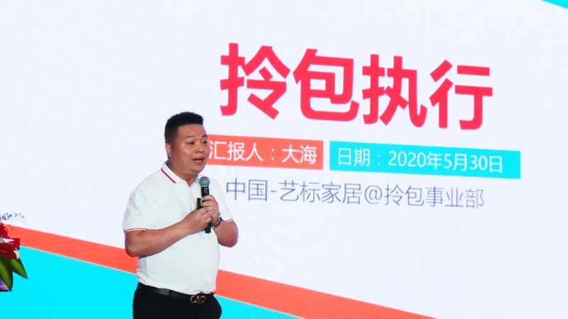 艺标家居简介,成都艺标家居怎么样