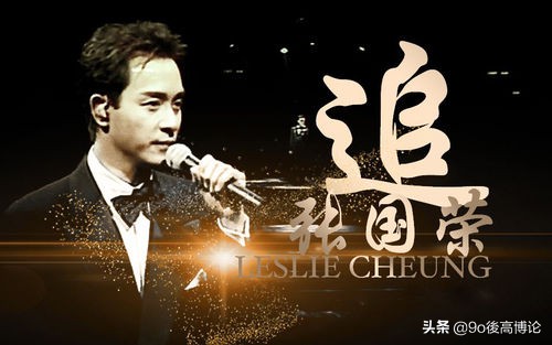 张国荣的一路陪伴,张国荣追赶生命电影