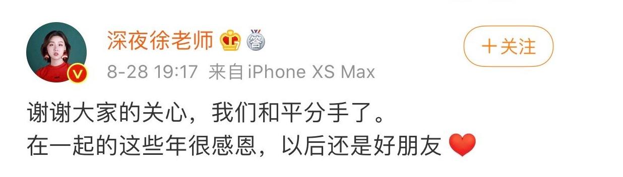 明星分手离婚名场面,2018明星分手