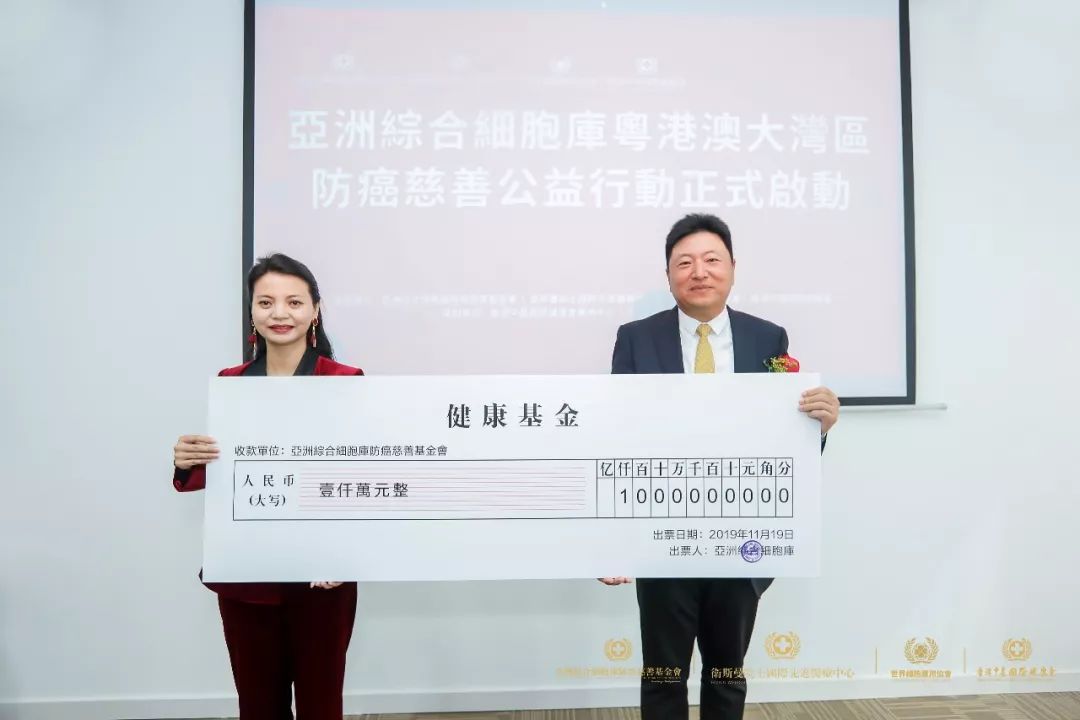 广州综合细胞库,亚洲综合细胞库行业怎么样