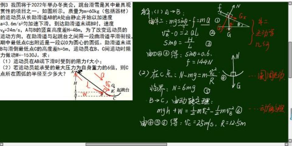 用数位板上课一些技巧,用数位板做网课