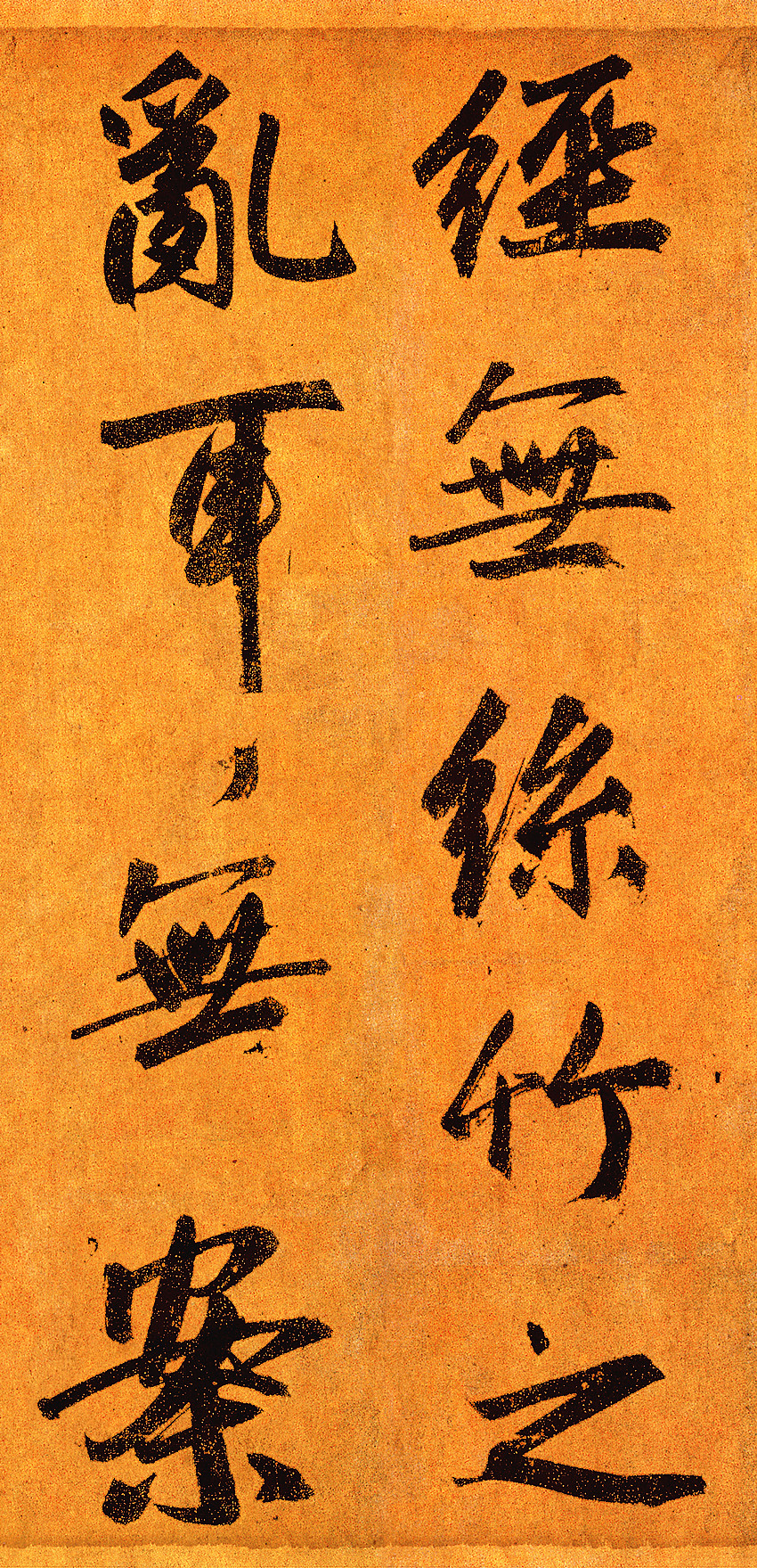 行楷800常用字练习太漂亮了,号称800年来第一行书