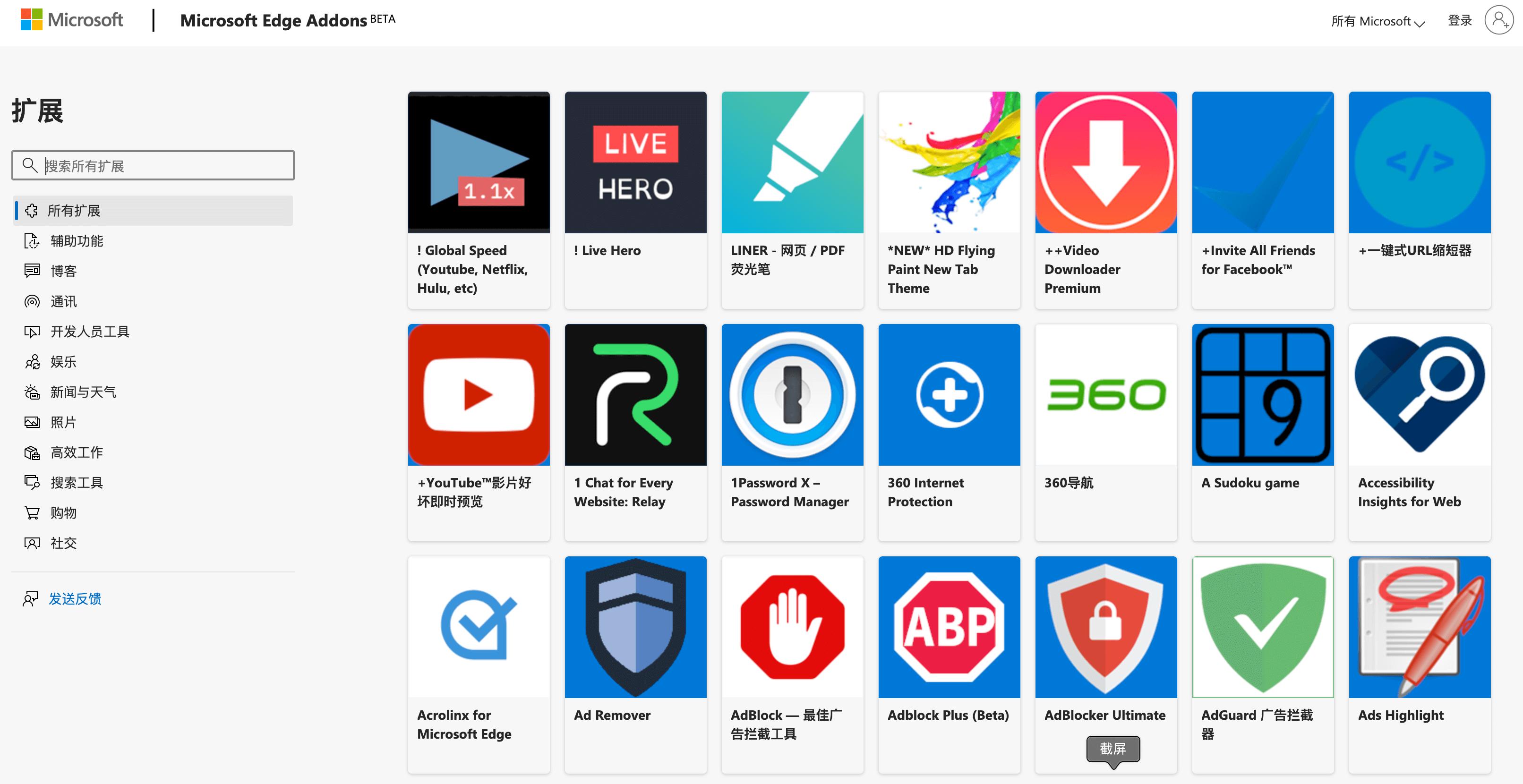 microsoftedge浏览器外观,microsoftedge浏览器简介