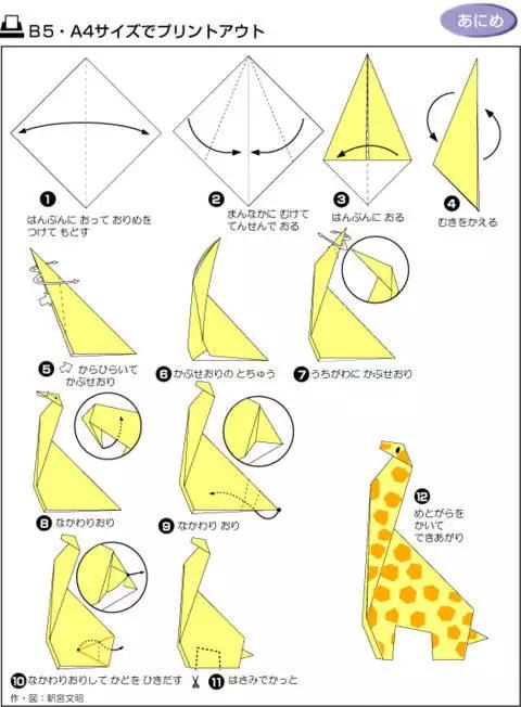 折纸手工7到8岁简单,又大又精美的手工折纸