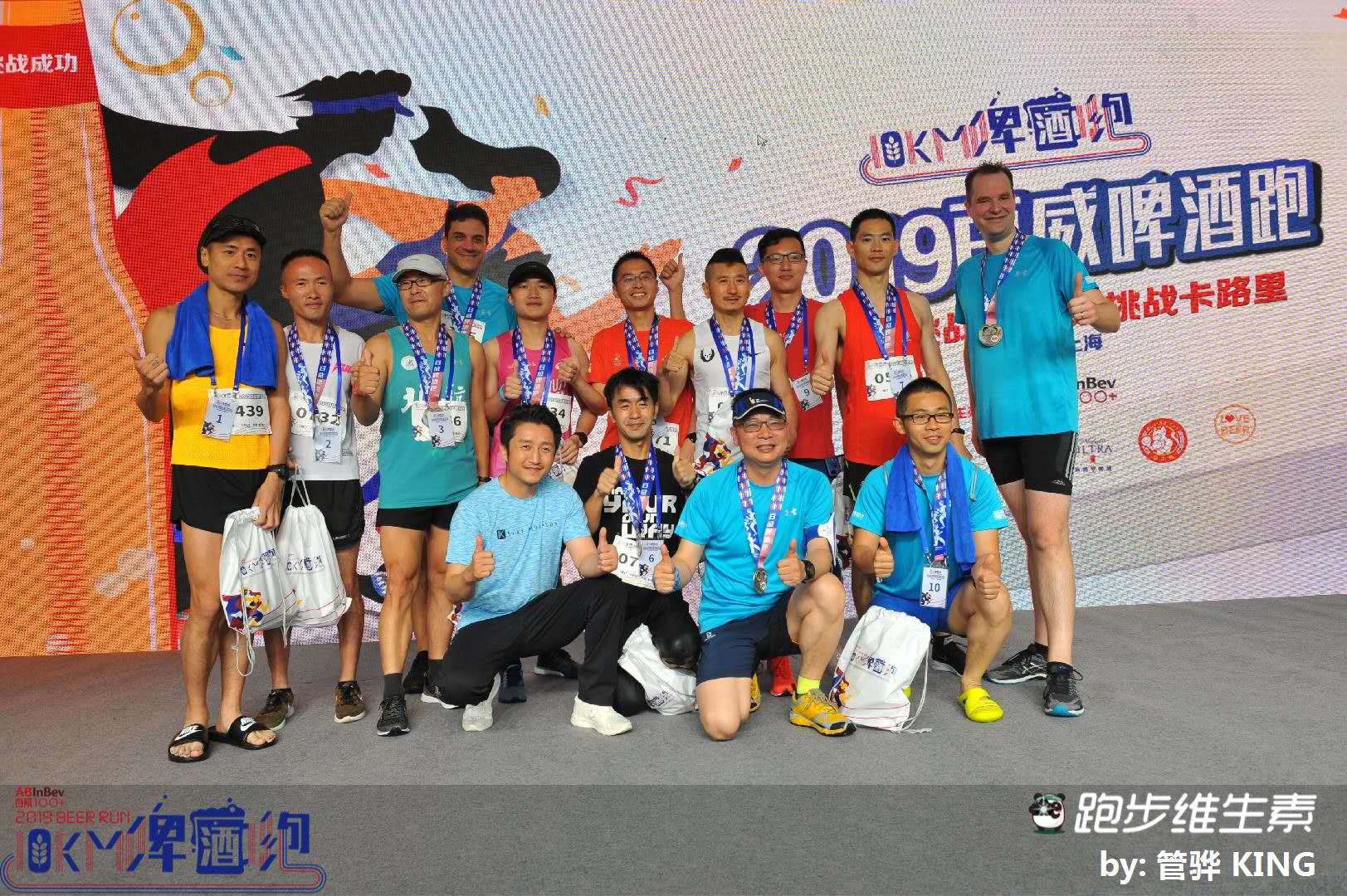 啤酒跑步赛,啤酒泡沫挑战赛