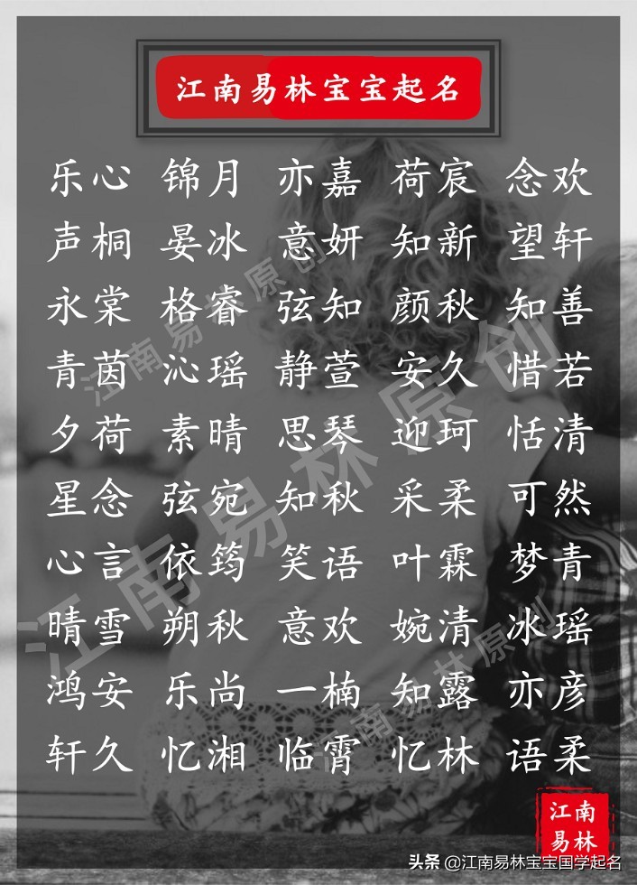 宝藏诗词,诗词中好听且文雅的女孩名