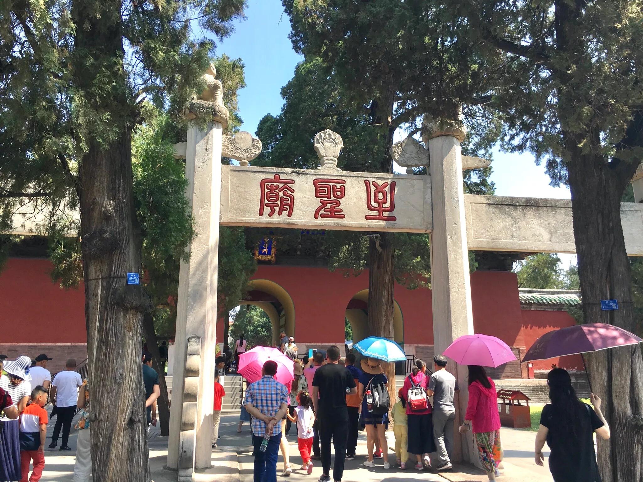 父子万里行,携手走天下(第31集曲阜篇)