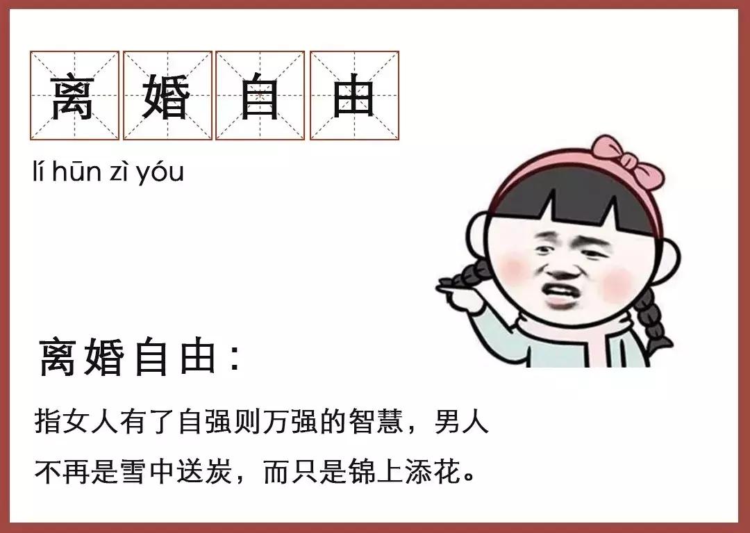 扎心!这届妈妈的5大自由:二胎自由、离婚自由…你实现了几个?