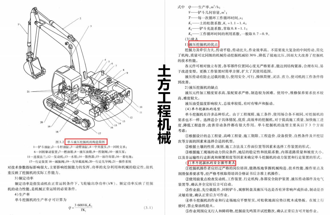 施工设备有哪些,施工设备材料视频