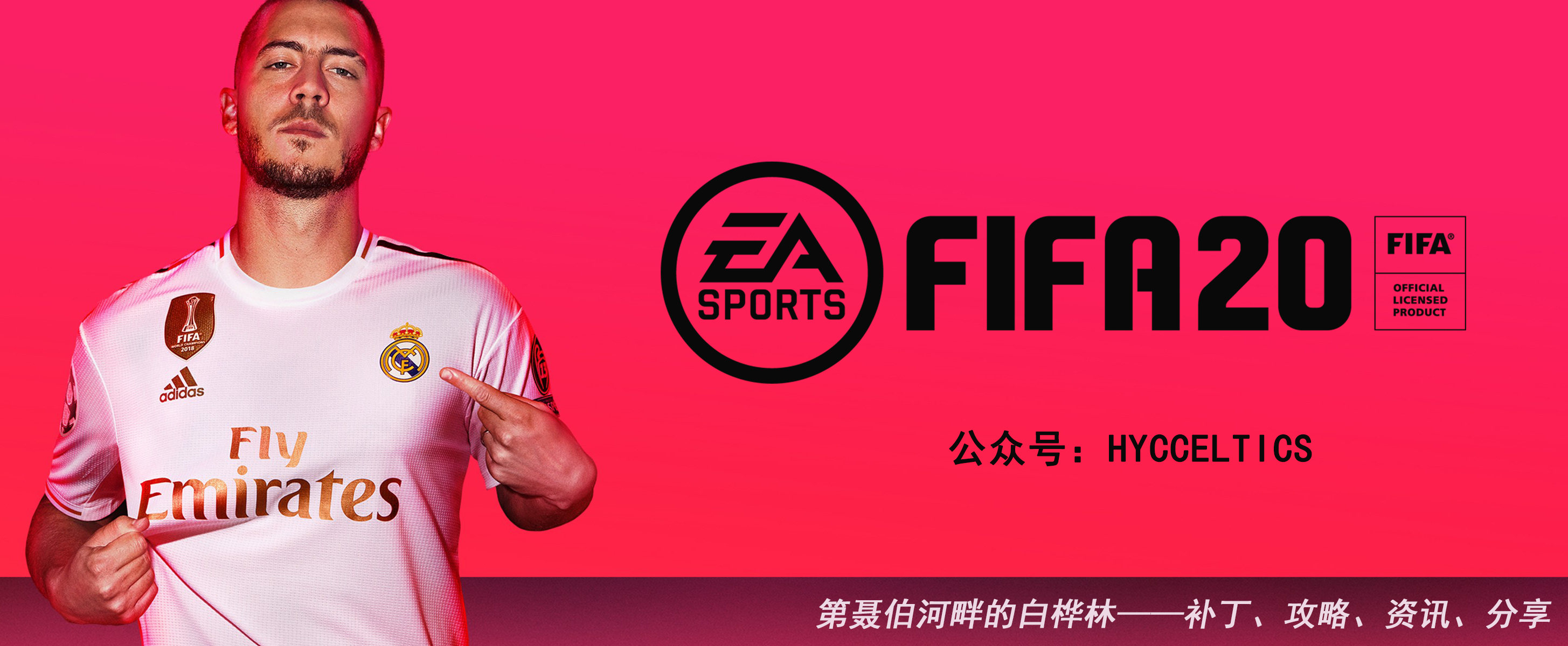fifa2023巴萨主场补丁,fifa梅西20赛季