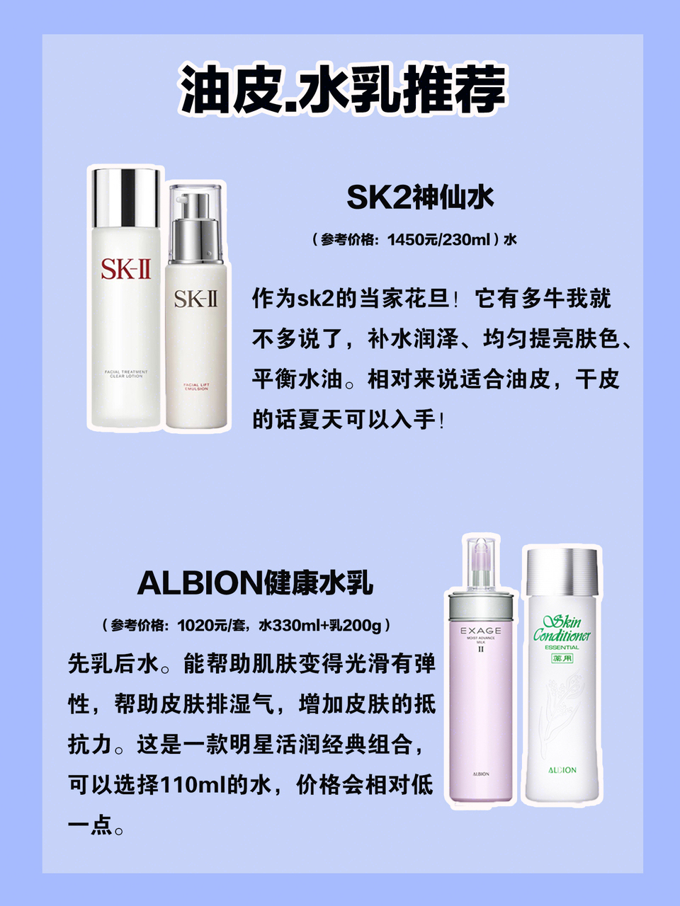 保湿抗初老水乳真实测评,平价抗初老水乳套装测评前十名