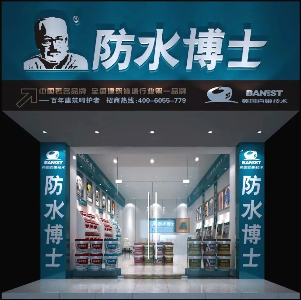 如何开一家防水材料加盟店？防水加盟开店应注意哪些细节问题？