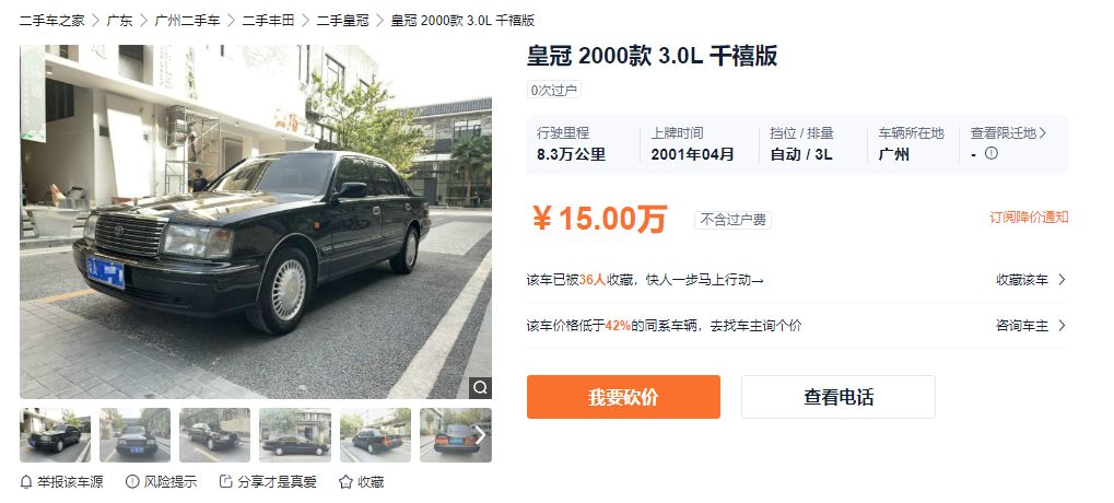 17年皇冠现在值多少钱,老皇冠千禧版多少钱