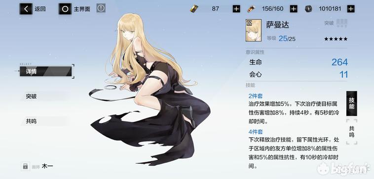 战双帕弥什丽芙仰光值得养吗,战双帕弥什丽芙仰光怎么玩