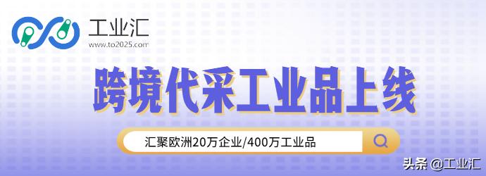 工业汇采购平台,工业汇订单推送