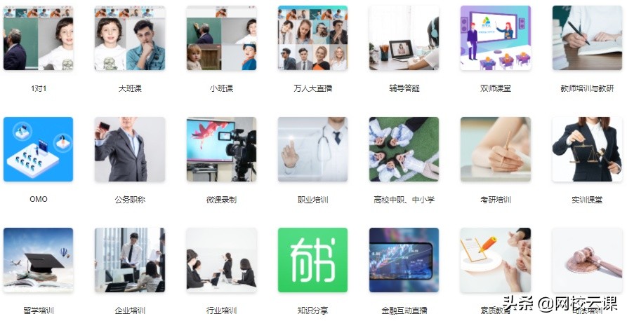 来课网校是做什么的，有什么优势？