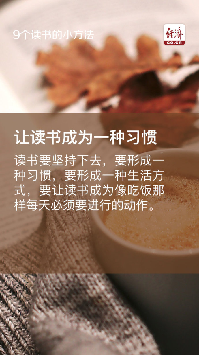 如何读书有什么好方法,如何读书更有效