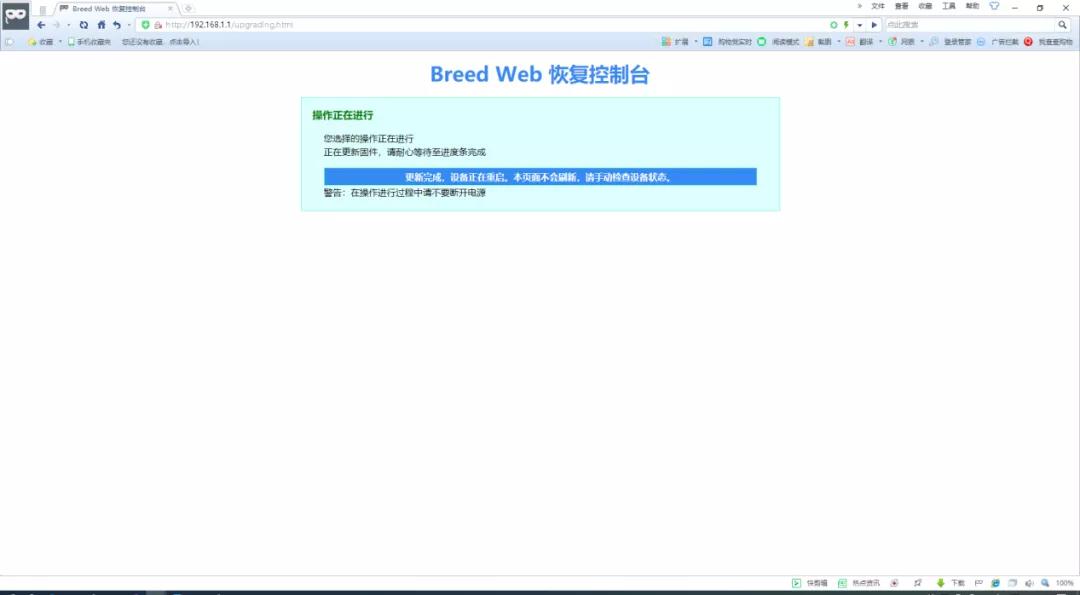 联想y1s路由器刷breed、华硕路由固件详细教程