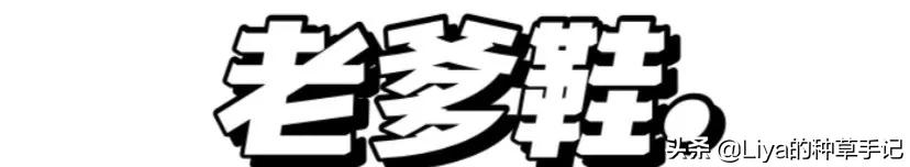 凉鞋穿起来拖沓,凉鞋穿起来没气质