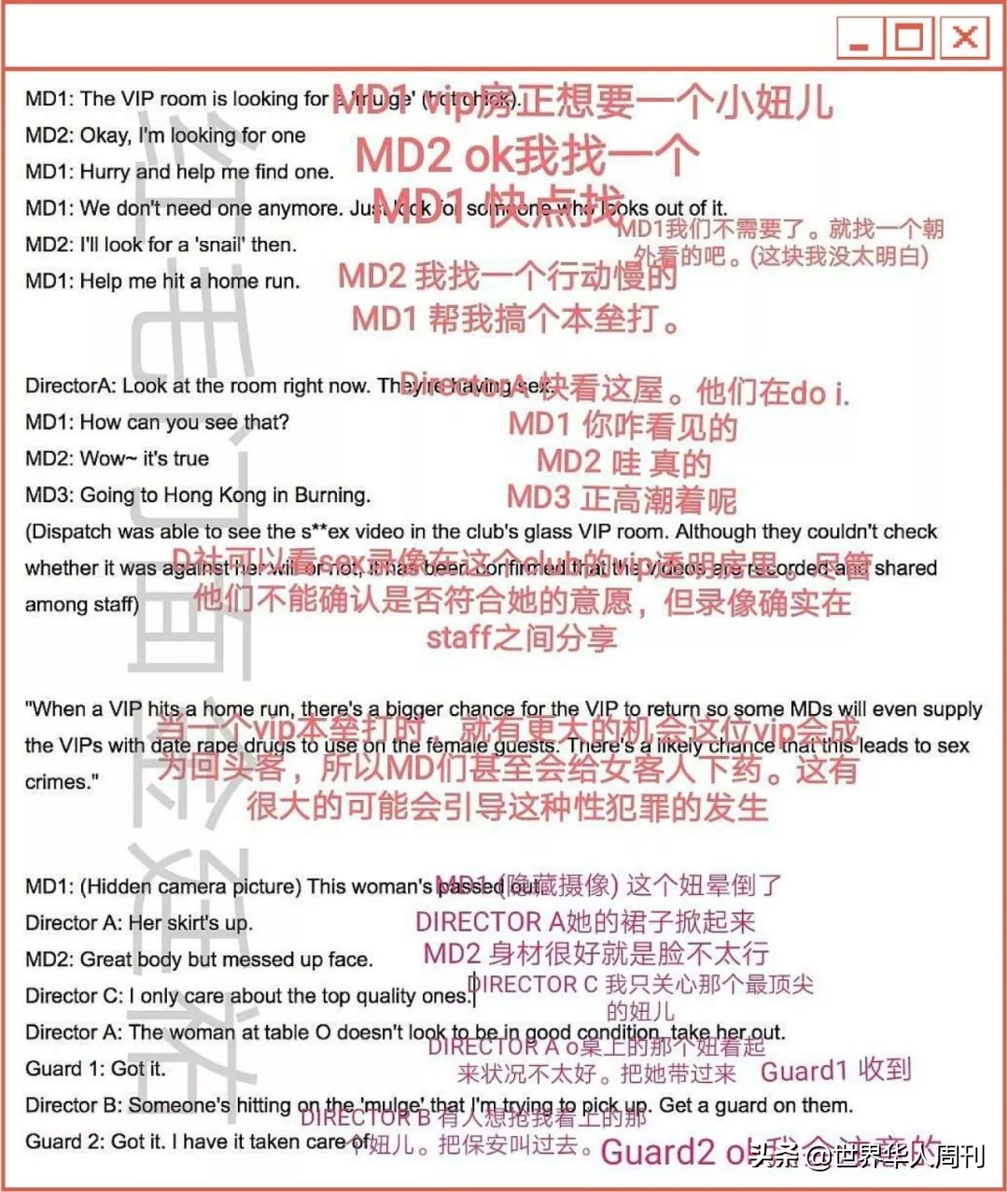 不敢上厕所，不敢住酒店，你永远不知道韩国的*拍偷**有多变态…