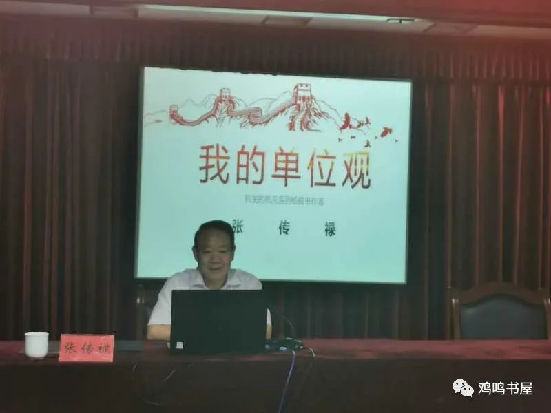 我的单位观解读,单位如家观后感