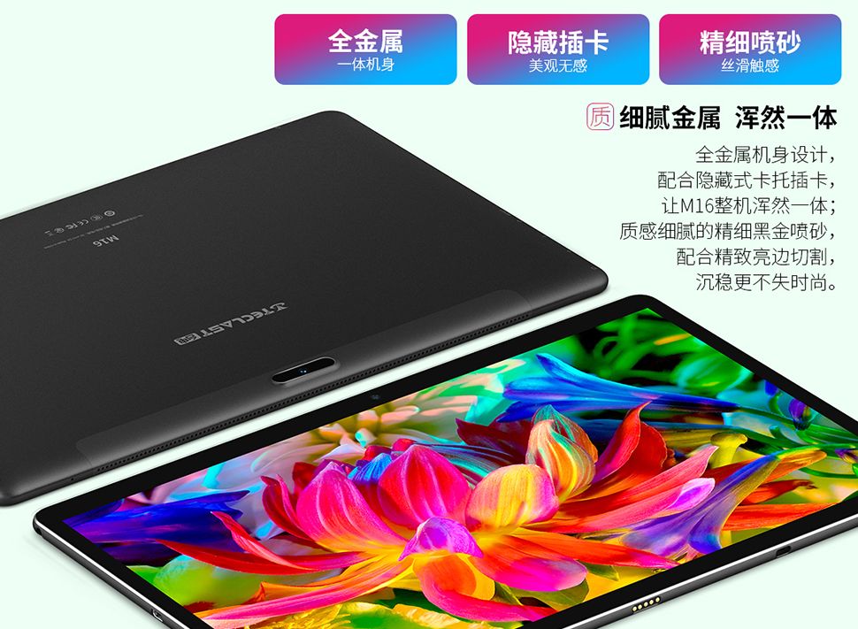 台电m16有笔吗,台电m16安卓二合一屏