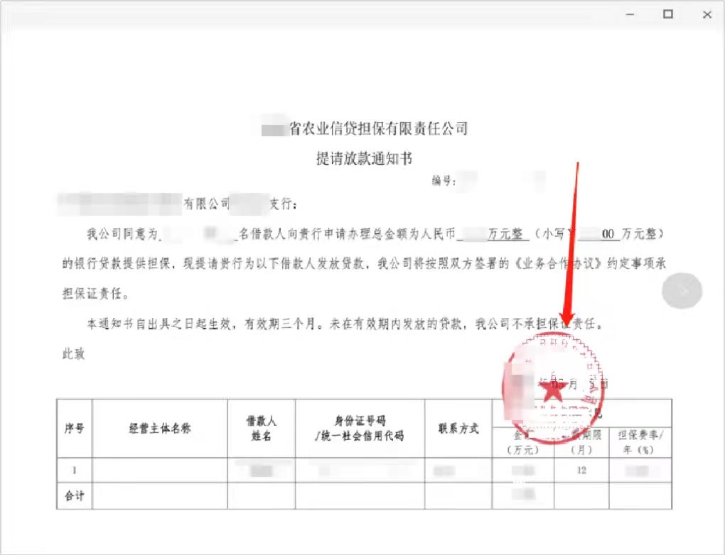 金融电子签,金融机构借款电子合同签署方式