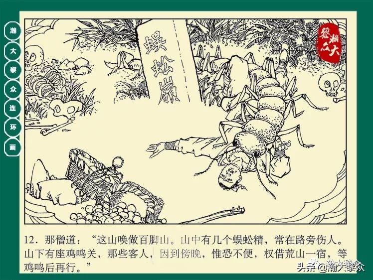 瀚大黎众连环画封神演义,西游记彩色连环画珍藏版