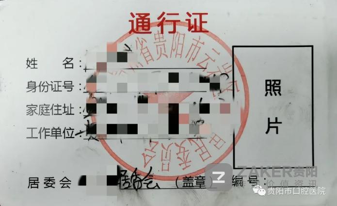 贵阳口腔医院网上预约挂号,贵阳市口腔医院预约挂号平台