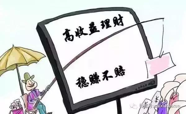 警方提醒资金盘,资金盘被骗现在什么政策