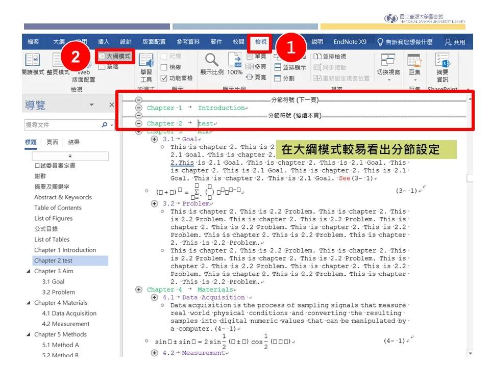 endnote如何设置页码格式,endnote插入参考文献带页码