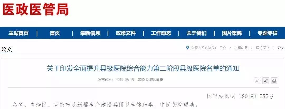 襄阳三甲医院名单,襄阳市十佳医院