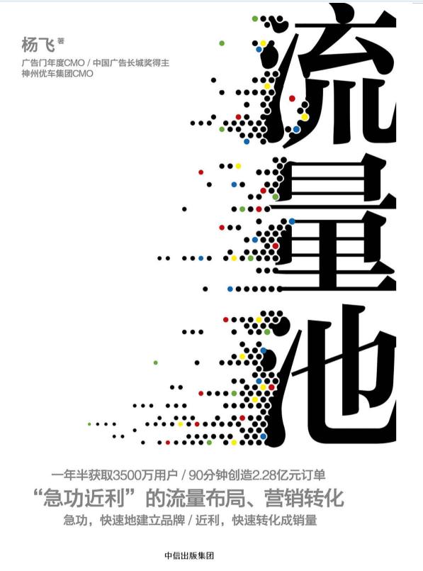 世界读书日，推荐3本让您在晋升之道、营销转化深受启迪的书籍！