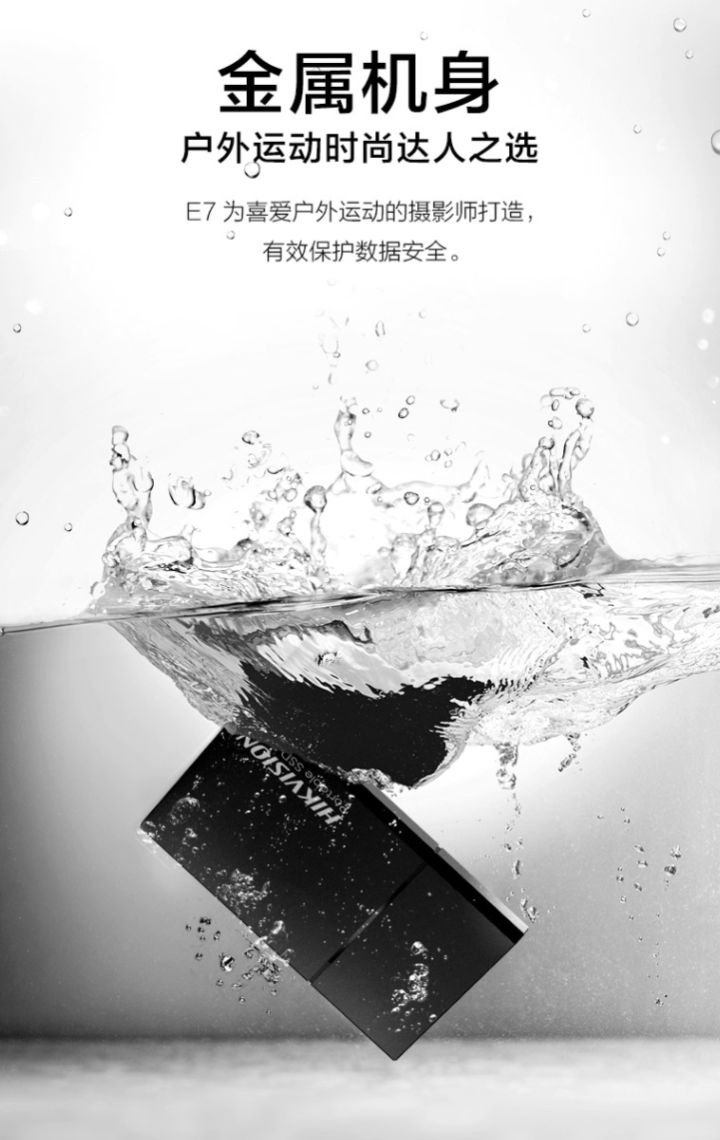 海康威视elite7移动硬盘内存颗粒,海康威视7s移动硬盘