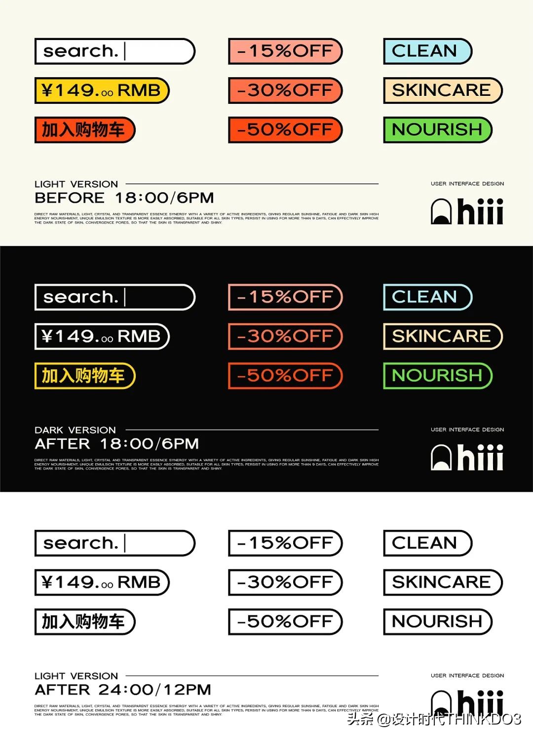 美妆vi设计团队,让人惊艳的国货化妆品