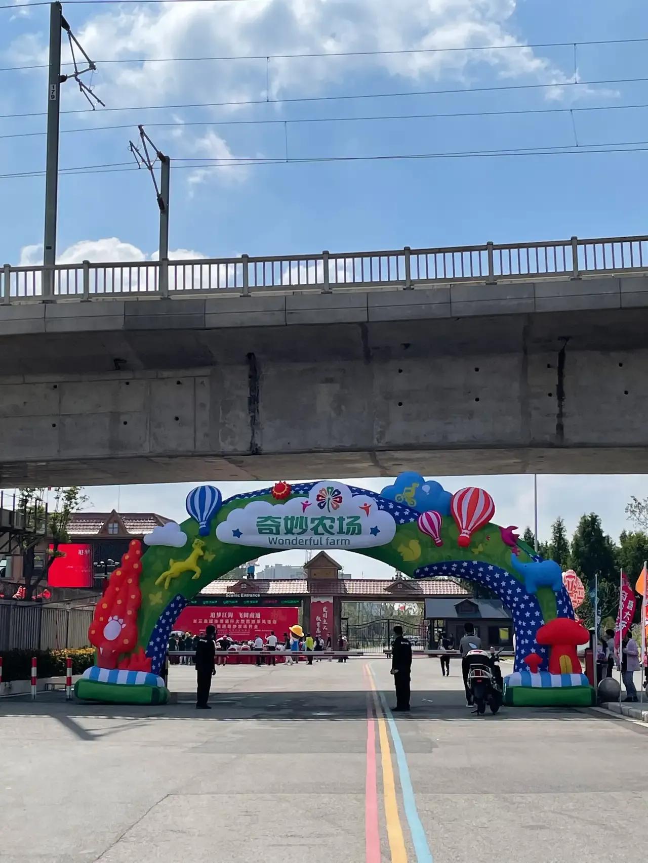 南通奇妙农场免费人员,南通奇妙农场年卡多少钱