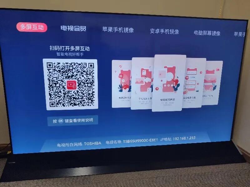 东芝电视机65u7700c怎么样,东芝65u9900c4k