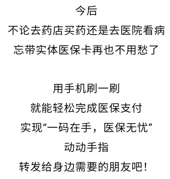 好消息这些地方买药也能医保报销,厦门医保缴了可以马上使用吗