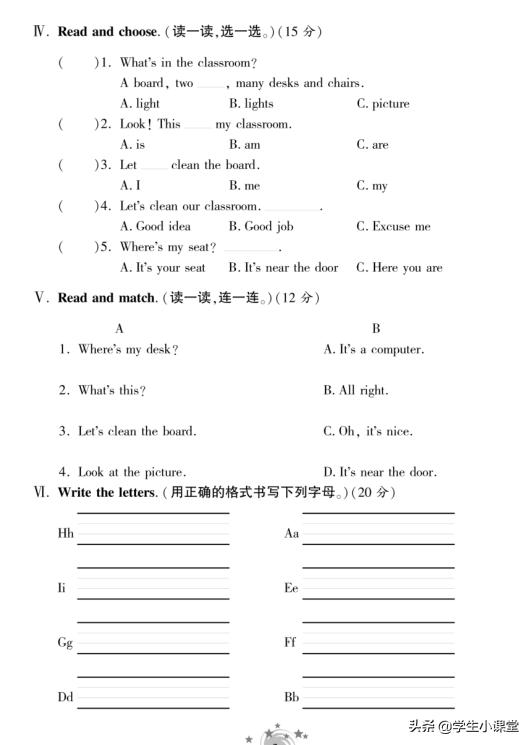 四年级上册英语测试题20套及答案,四年级上册英语试卷答案2021-2022