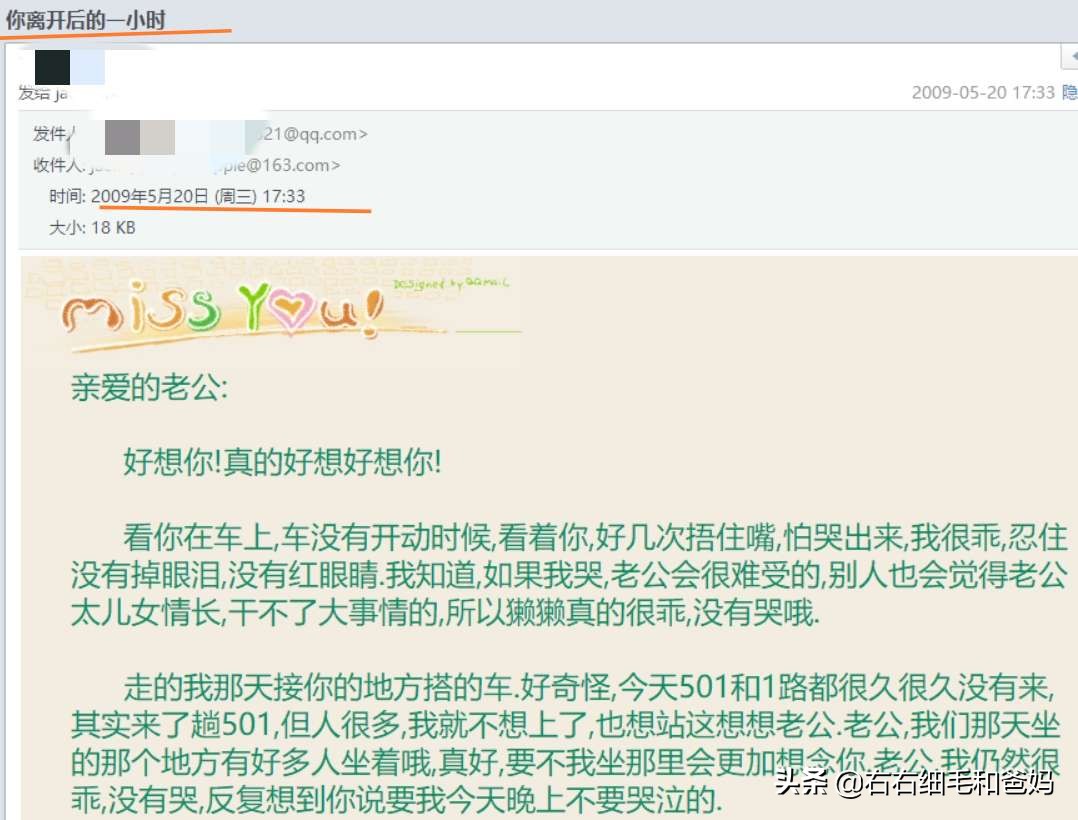 保存了20年的信件和信纸,封存十年记忆的信件