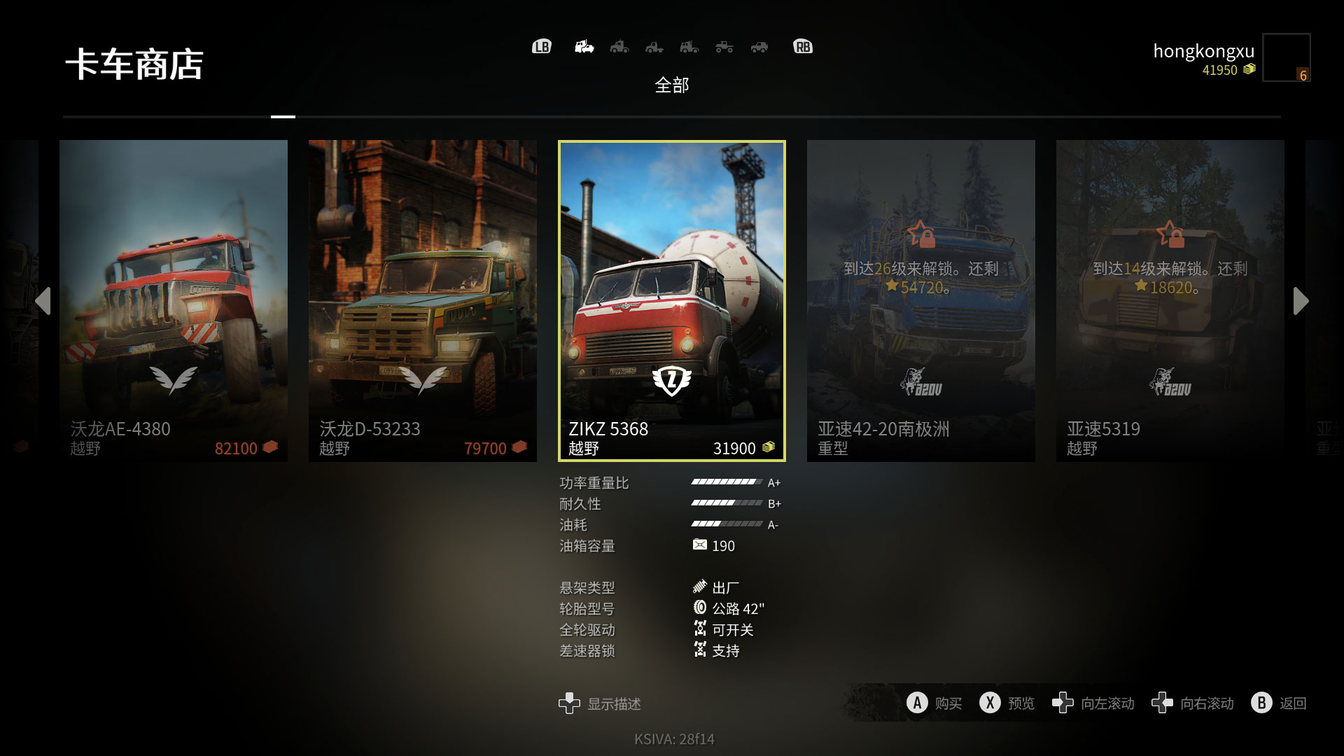 雪地奔驰游戏越野能力最强的车,游戏奔驰卡车测评