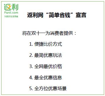 双十一商城省钱秘籍,双11返利