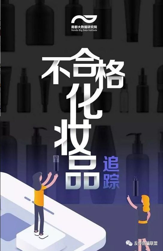 化妆品十大禁用,化妆品违禁黑名单