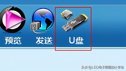 中航led软件下载官网,中航手机led控制软件教程