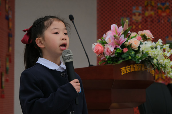 西安高新第一小学秋学期开学典礼,西安高新国际小学开学典礼