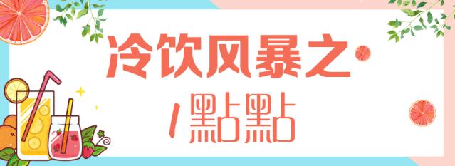 徐州18家最火茶饮新品大盘点!COSTA、奈雪的茶、星巴克、CoCo…