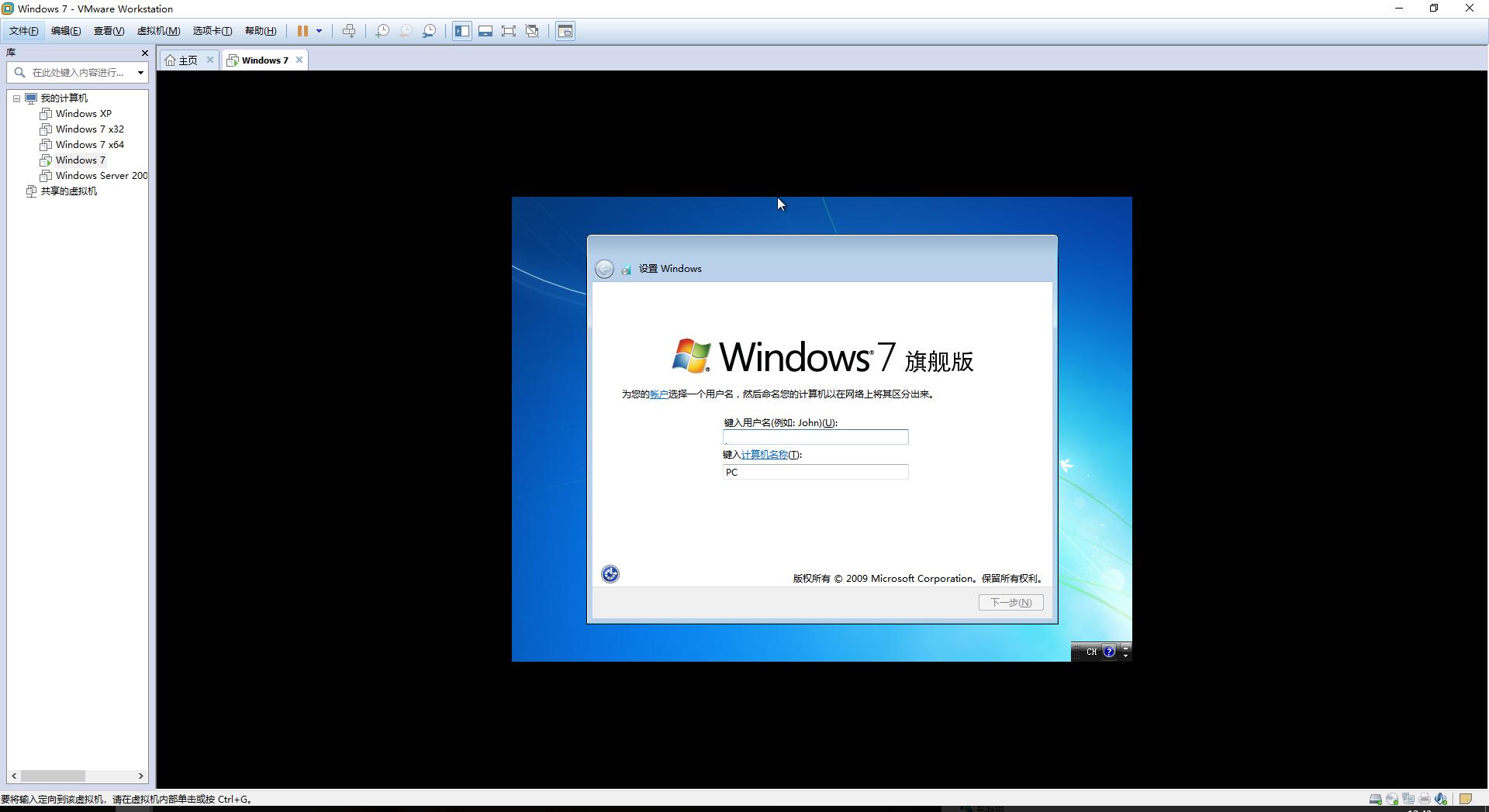 win7母盘封装制作教程,空u盘安装win7系统教学
