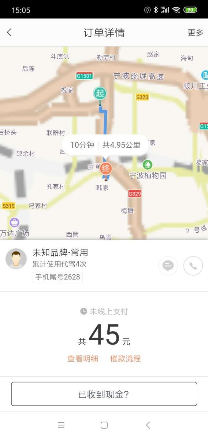 一名滴滴司机的辛酸历程视频,滴滴代驾司机遇到过什么问题