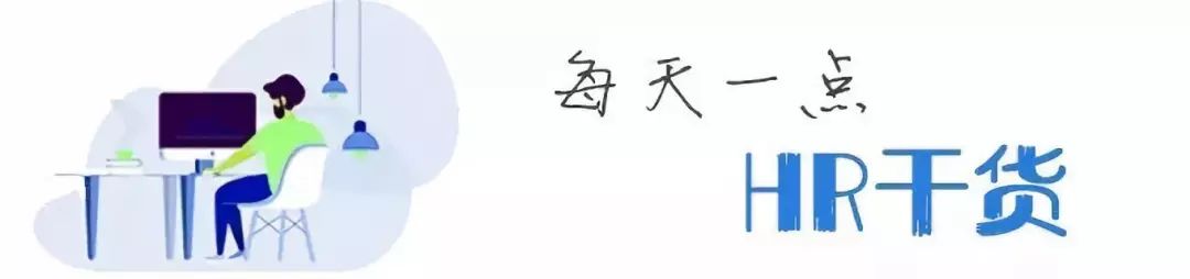 HR干货！本月起，对私转账要注意！